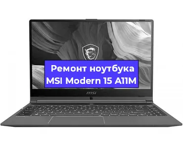 Замена батарейки bios на ноутбуке MSI Modern 15 A11M в Екатеринбурге